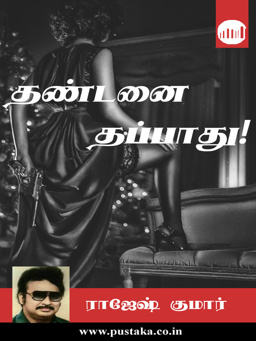 Title details for Thandanai Thappathu! by Rajesh Kumar - Available